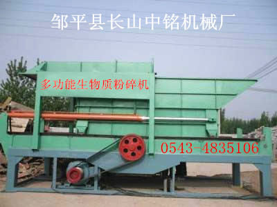 多功能生物質(zhì)粉碎機(jī)（專利產(chǎn)品）視頻
